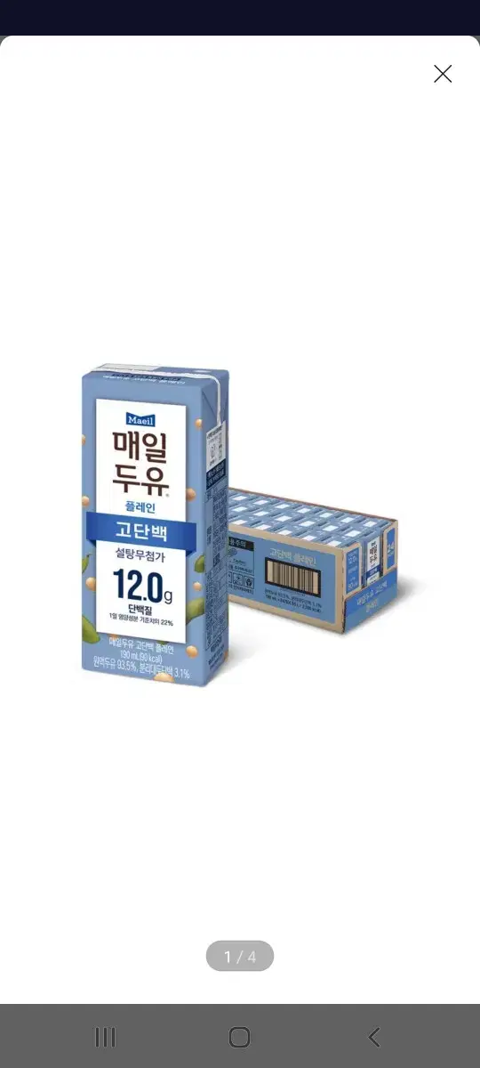 (무배)매일두유 고단백 두유 190ml 24팩